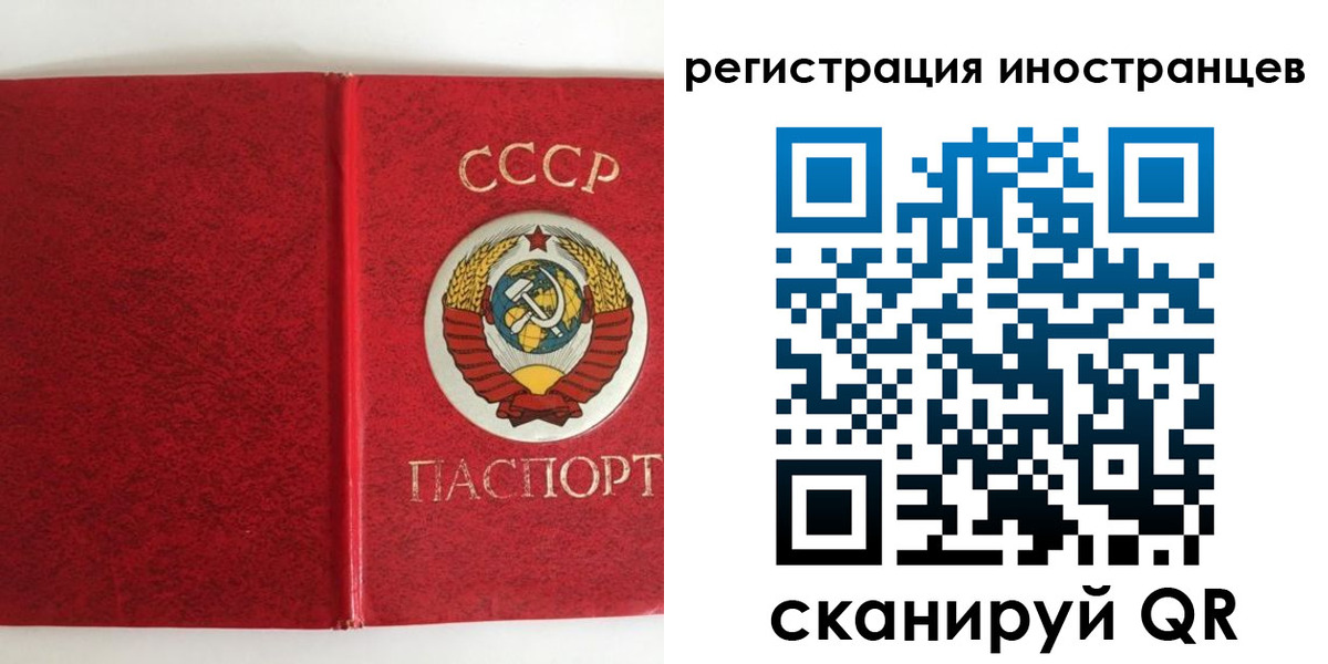 временная регистрация купить в Оренбурге