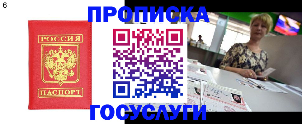 регистрация в Оренбурге